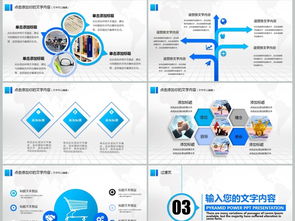 科技網(wǎng)絡(luò)信息安全研討會(huì)議PPT模板 聚焦網(wǎng)絡(luò)與信息安全軟件開(kāi)發(fā)